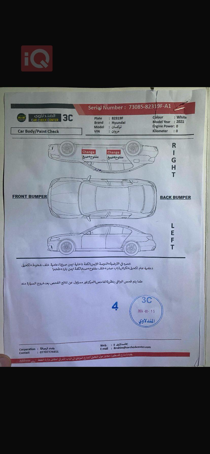 هیوندای تۆکسۆن